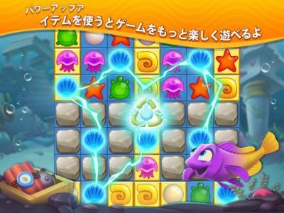 フィッシュダム(Fishdom)
