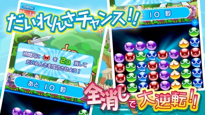 ぷよぷよ!!クエスト