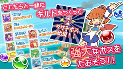 ぷよぷよ!!クエスト