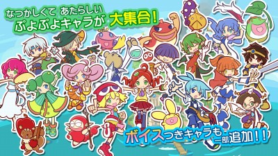 ぷよぷよ!!クエスト