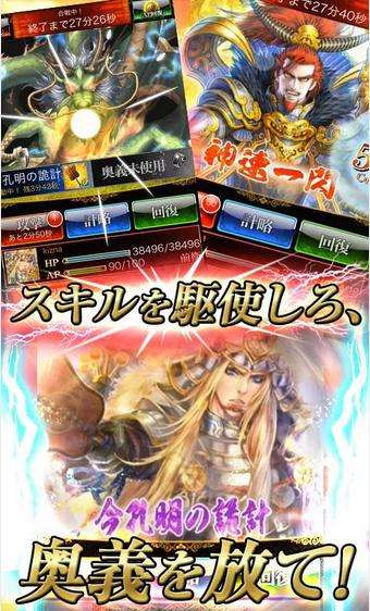 戦国炎舞 -KIZNA-