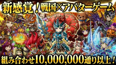 戦国の虎Z 【無料】 戦国アバターゲーム/戦虎Z