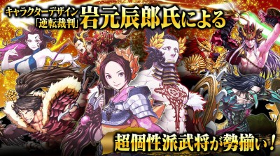 戦国の虎Z 【無料】 戦国アバターゲーム/戦虎Z