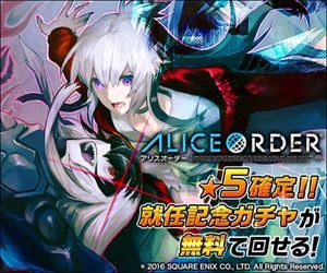 ALICE ORDER