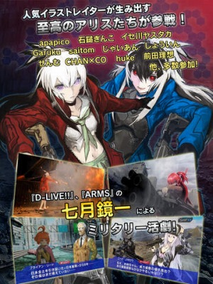 ALICE ORDER