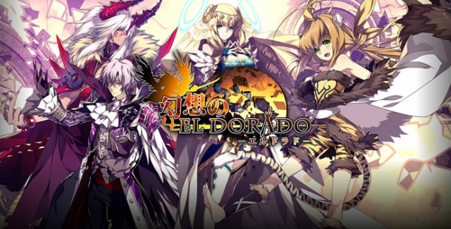 幻想のエルドラド 【本格シミュレーションバトル&育成】