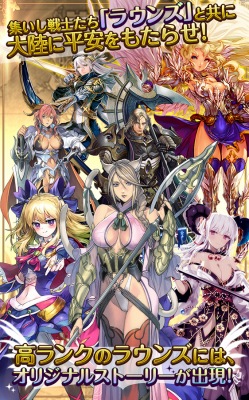 幻想のエルドラド 【本格シミュレーションバトル&育成】