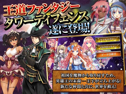 千年戦争アイギスA