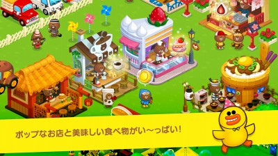 LINE ブラウンファーム