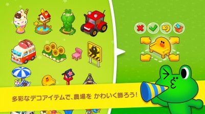 LINE ブラウンファーム