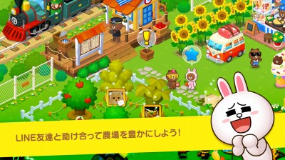 LINE ブラウンファーム