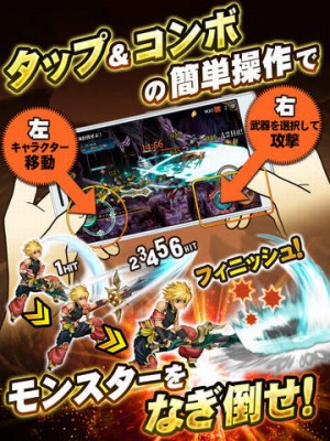 ソウルアームズ【スマホ共闘は新境地へ】