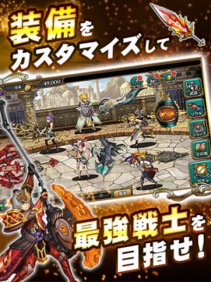 ソウルアームズ【スマホ共闘は新境地へ】