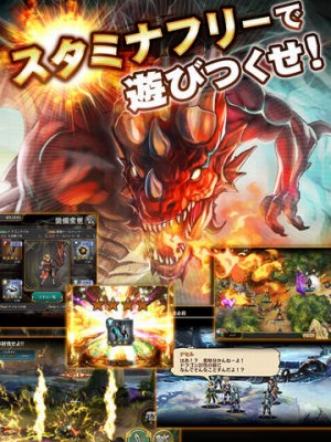 ソウルアームズ【スマホ共闘は新境地へ】