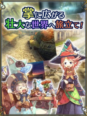 RPG トーラムオンライン