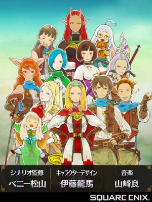 ヘブンストライクライバルズ