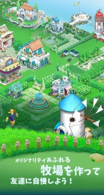 ラブラブ牧場