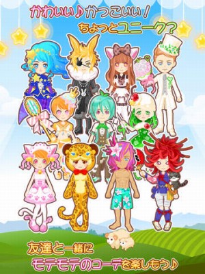 農園婚活　婚活できる農園ゲーム