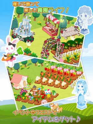 農園婚活　婚活できる農園ゲーム