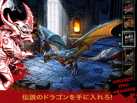 War Dragons（ウォードラゴン）