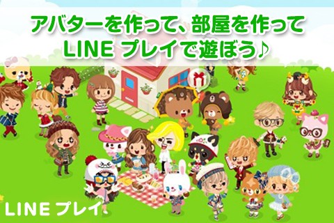 LINE プレイ - アバターコミュニティ