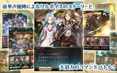 グランブルーファンタジー