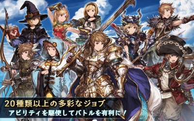 グランブルーファンタジー
