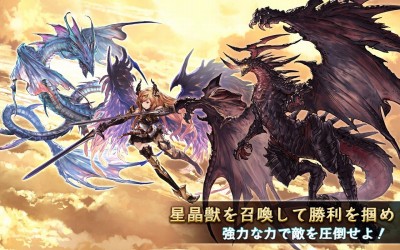 グランブルーファンタジー