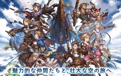 グランブルーファンタジー