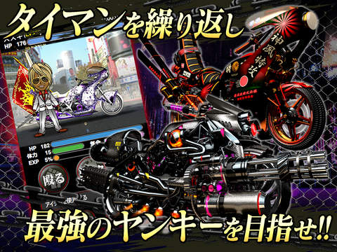 暴走列伝 単車の虎