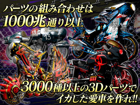 暴走列伝 単車の虎