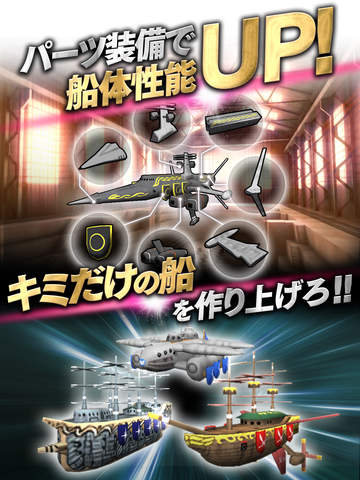 天空のクラフトフリート