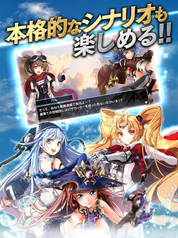 天空のクラフトフリート