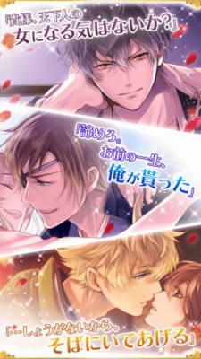 イケメン戦国◆時をかける恋