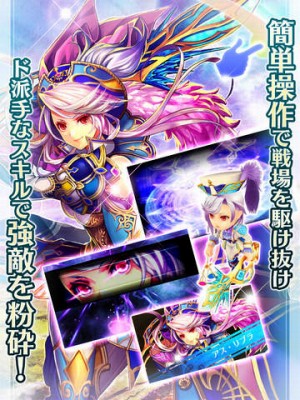 輝星のリベリオン‐ホシリベ