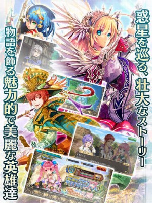 輝星のリベリオン‐ホシリベ