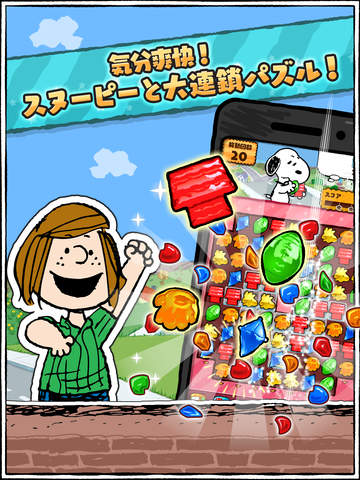 スヌーピー ドロップス