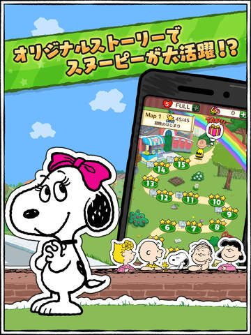 スヌーピー ドロップス
