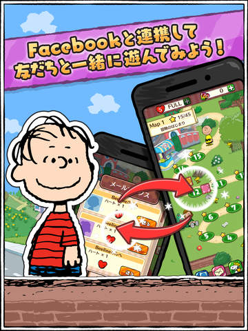スヌーピー ドロップス