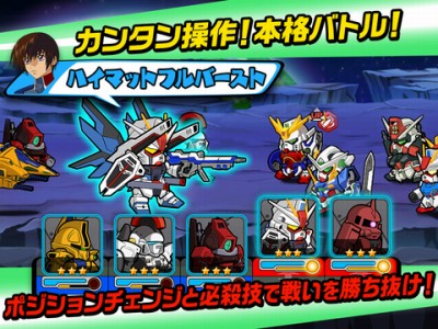 LINE: ガンダム ウォーズ