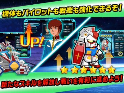 LINE: ガンダム ウォーズ