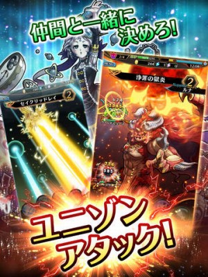 ユニゾンリーグ