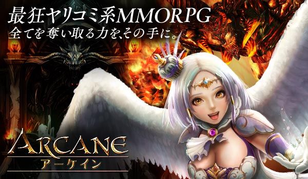 ARCANE-アーケイン-
