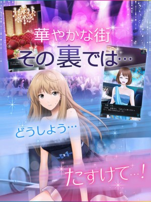六本木サディスティックナイト
