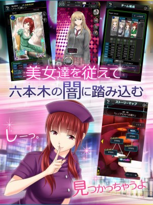 六本木サディスティックナイト