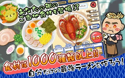 ラーメン魂
