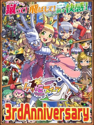 ケリ姫スイーツ