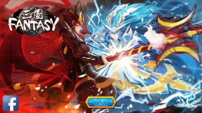 三国FANTASY 〜RPG x AR〜