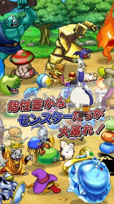 ドラゴンクエスト どこでもモンスターパレード