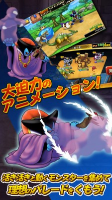 ドラゴンクエスト どこでもモンスターパレード